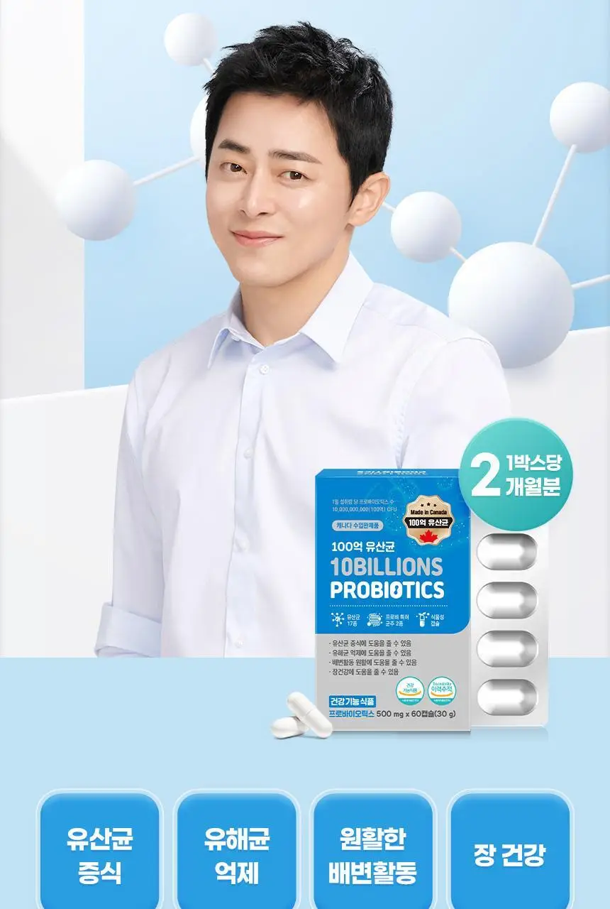 GNM 100억 유산균 60캡슐 1박스(2개월분) 상세페이지 18