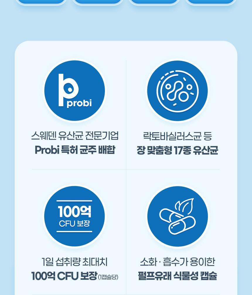 GNM 100억 유산균 60캡슐 1박스(2개월분) 상세페이지 19
