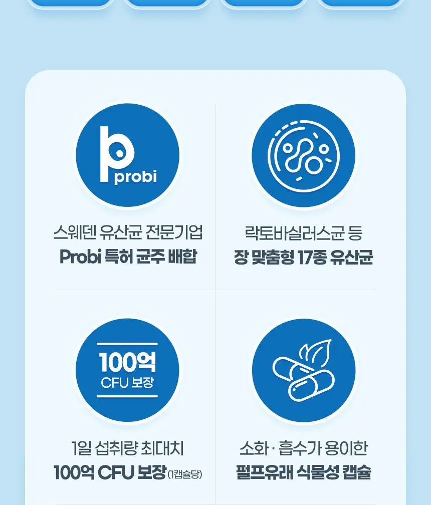 GNM 100억 유산균 60캡슐 1박스(2개월분) 상세페이지 20