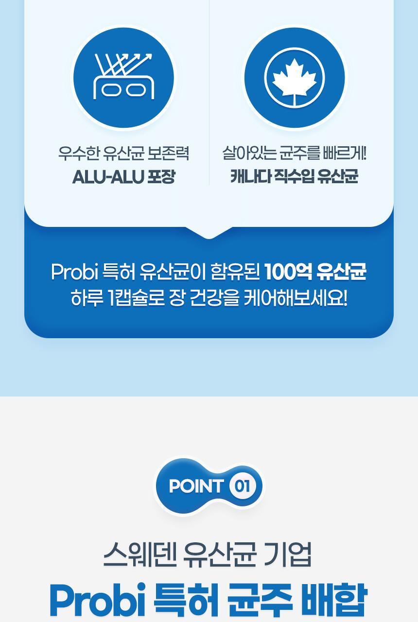 GNM 100억 유산균 60캡슐 1박스(2개월분) 상세페이지 21