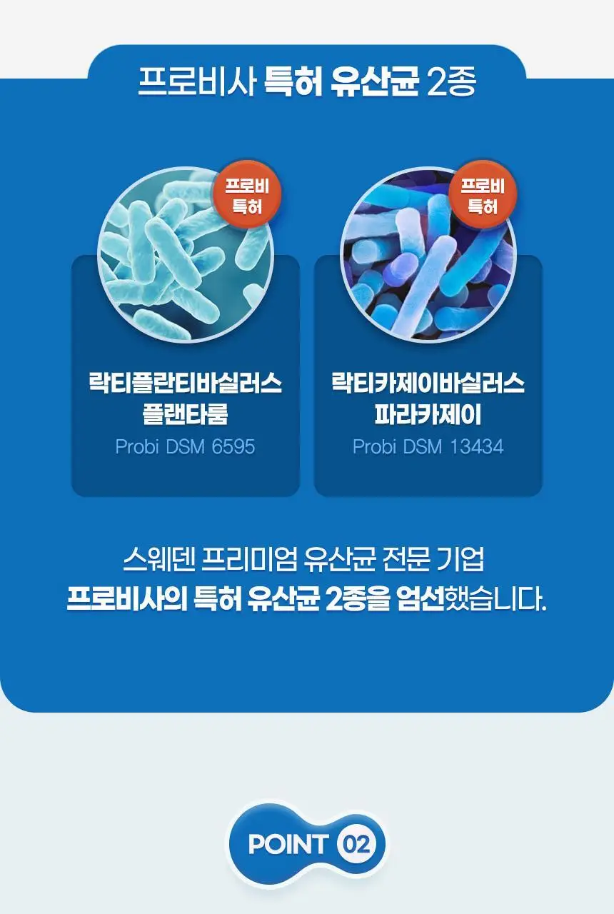 GNM 100억 유산균 60캡슐 1박스(2개월분) 상세페이지 28