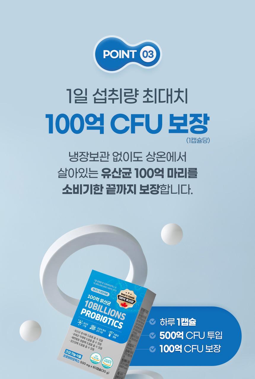 GNM 100억 유산균 60캡슐 1박스(2개월분) 상세페이지 35