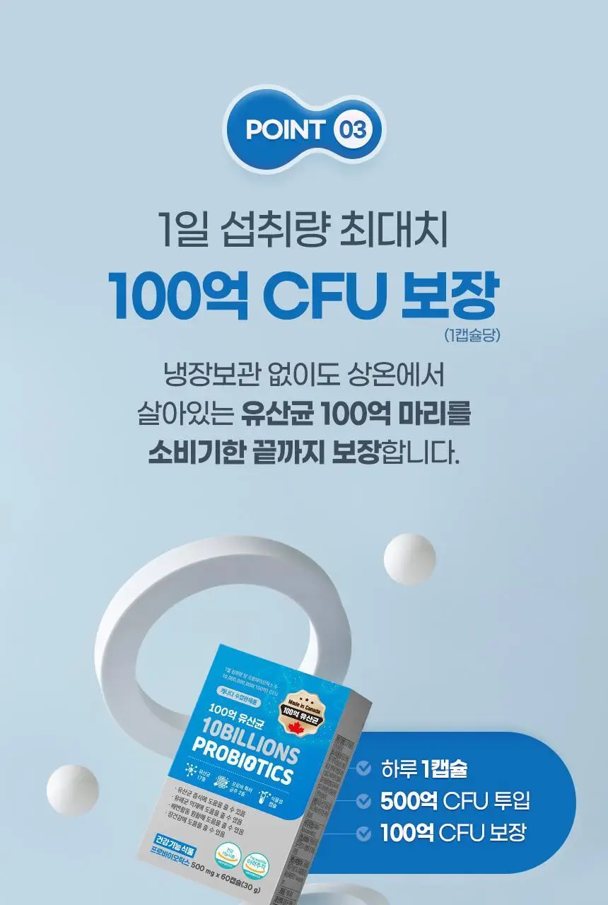 GNM 100억 유산균 60캡슐 1박스(2개월분) 상세페이지 36