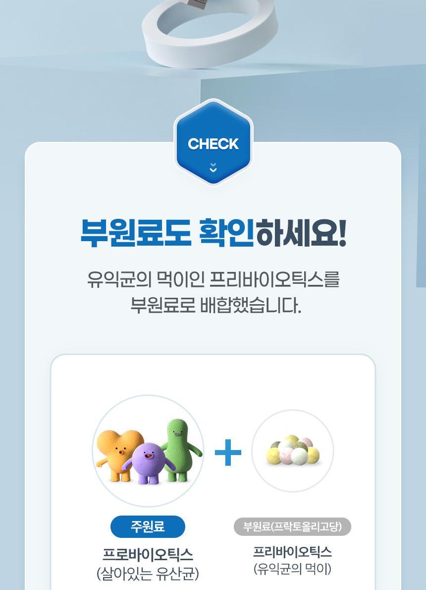 GNM 100억 유산균 60캡슐 1박스(2개월분) 상세페이지 37