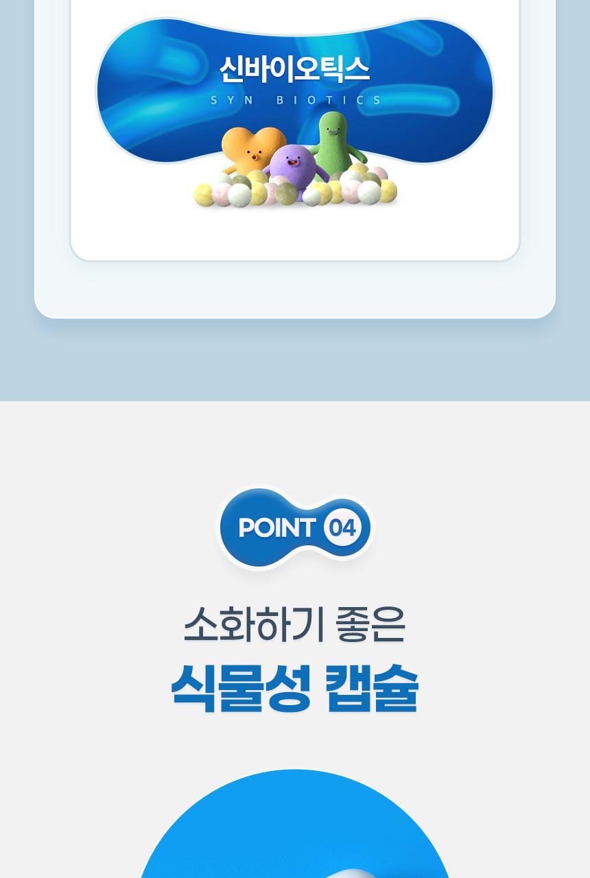 GNM 100억 유산균 60캡슐 1박스(2개월분) 상세페이지 39