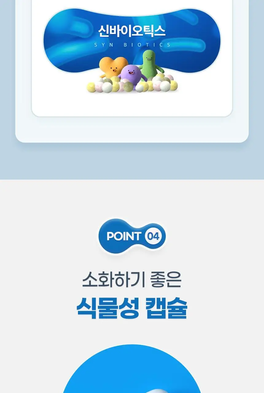GNM 100억 유산균 60캡슐 1박스(2개월분) 상세페이지 40