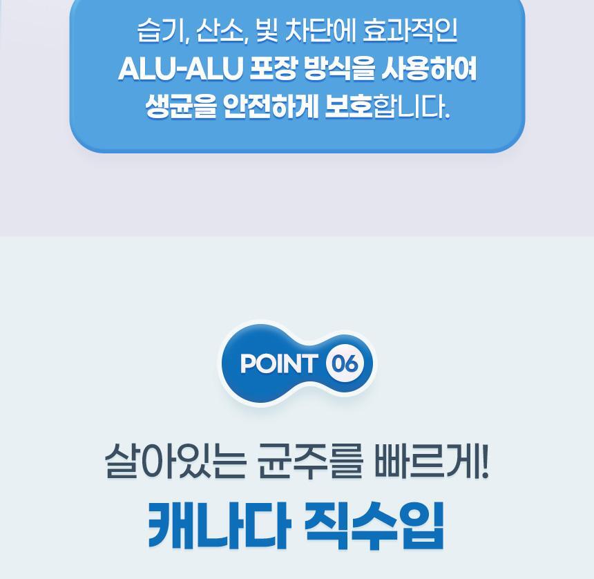 GNM 100억 유산균 60캡슐 1박스(2개월분) 상세페이지 45