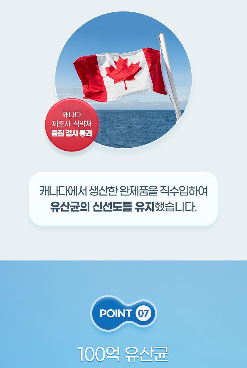 GNM 100억 유산균 60캡슐 1박스(2개월분) 상세페이지 47