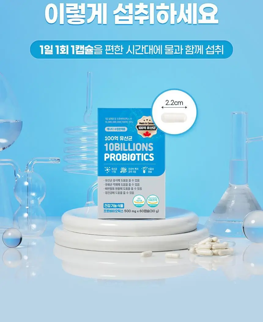 GNM 100억 유산균 60캡슐 1박스(2개월분) 상세페이지 50