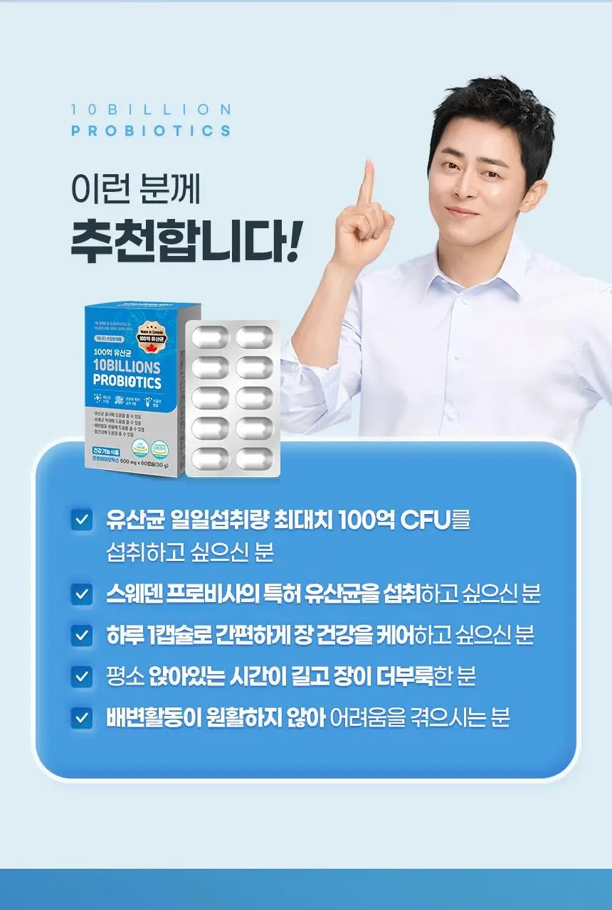 GNM 100억 유산균 60캡슐 1박스(2개월분) 상세페이지 52