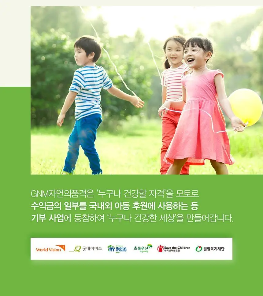 GNM 100억 유산균 60캡슐 1박스(2개월분) 상세페이지 62