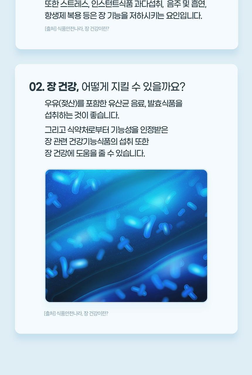 GNM 100억 유산균 60캡슐 1박스(2개월분) 상세페이지 65