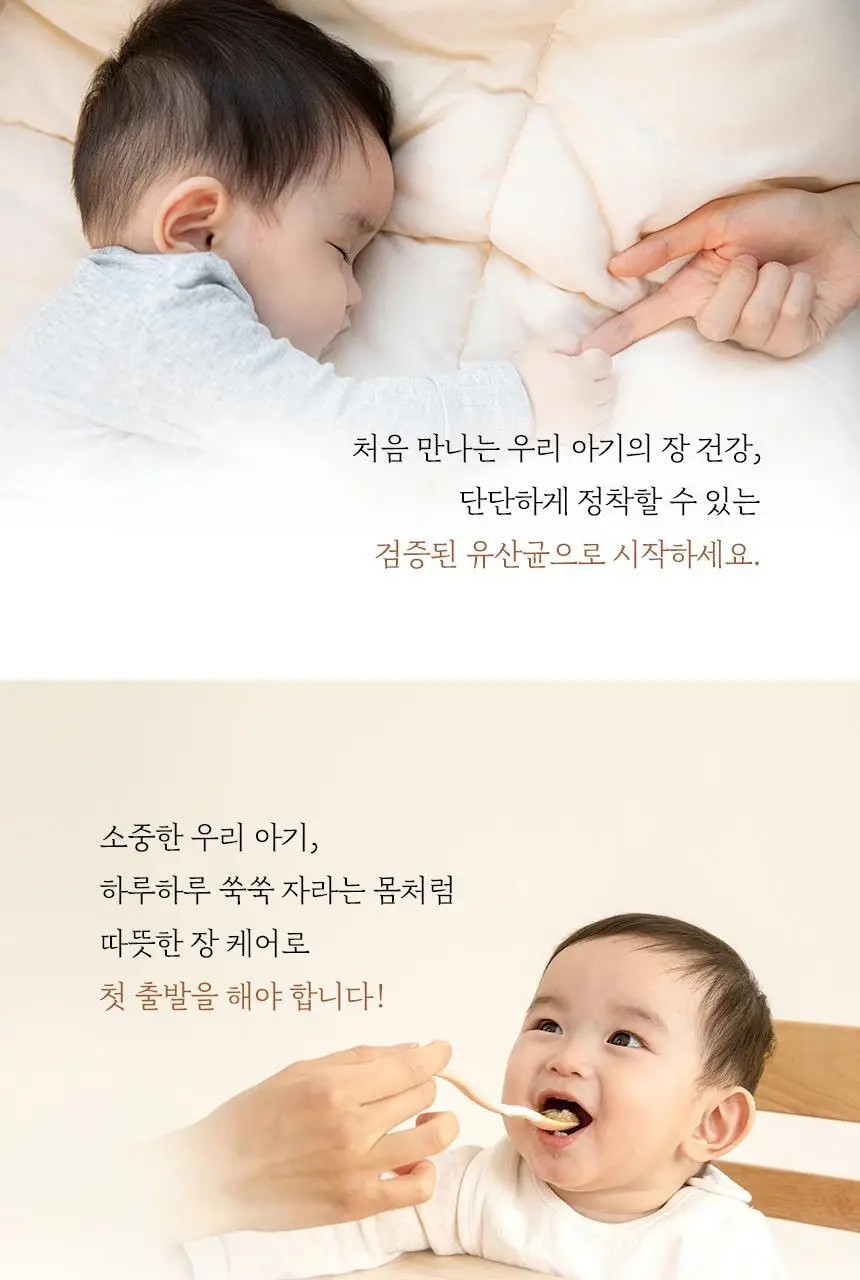 락티브 베이비 우리아이 첫 유산균 30포 (1개월분) 상세페이지 2