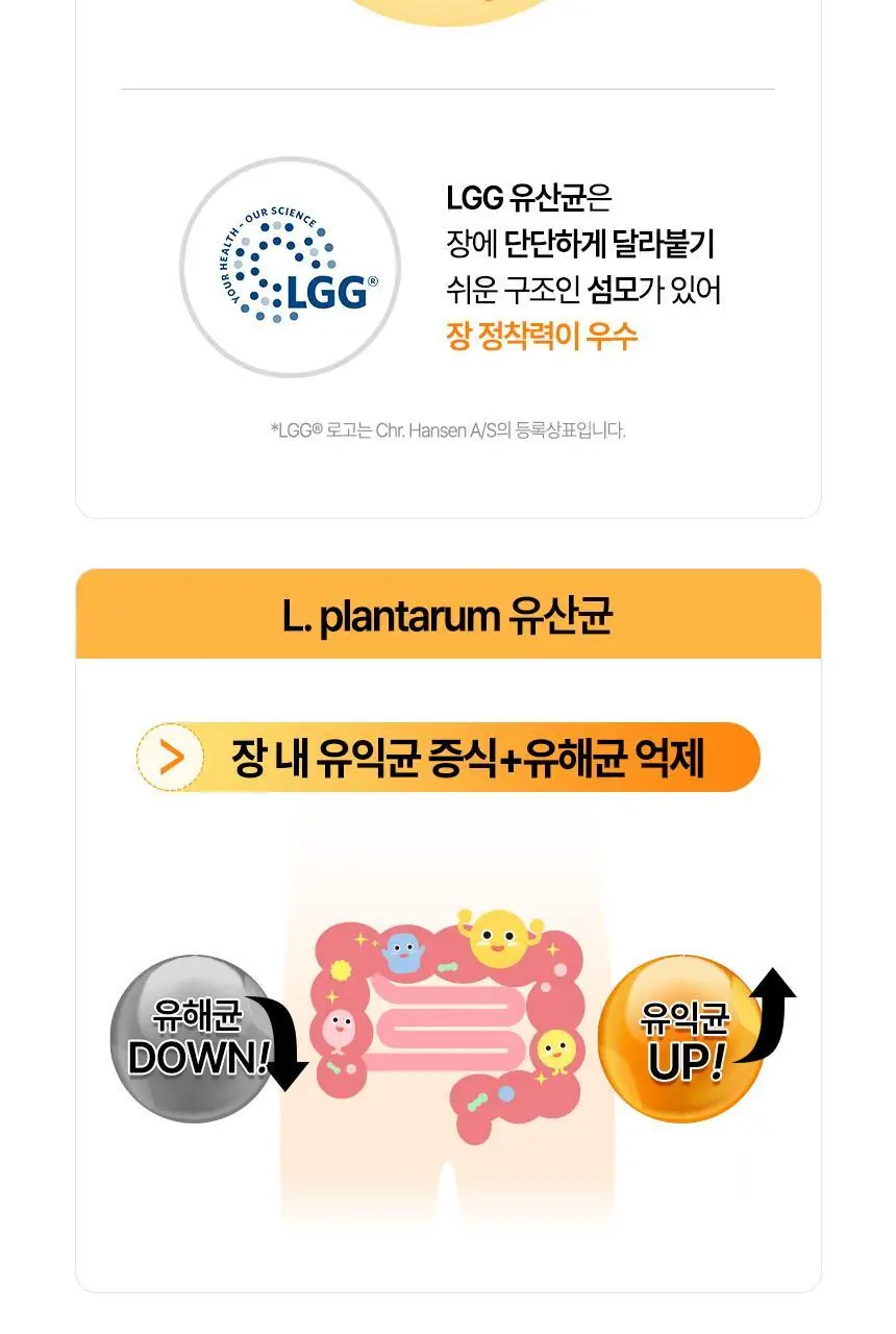 락티브 베이비 우리아이 첫 유산균 30포 (1개월분) 상세페이지 11