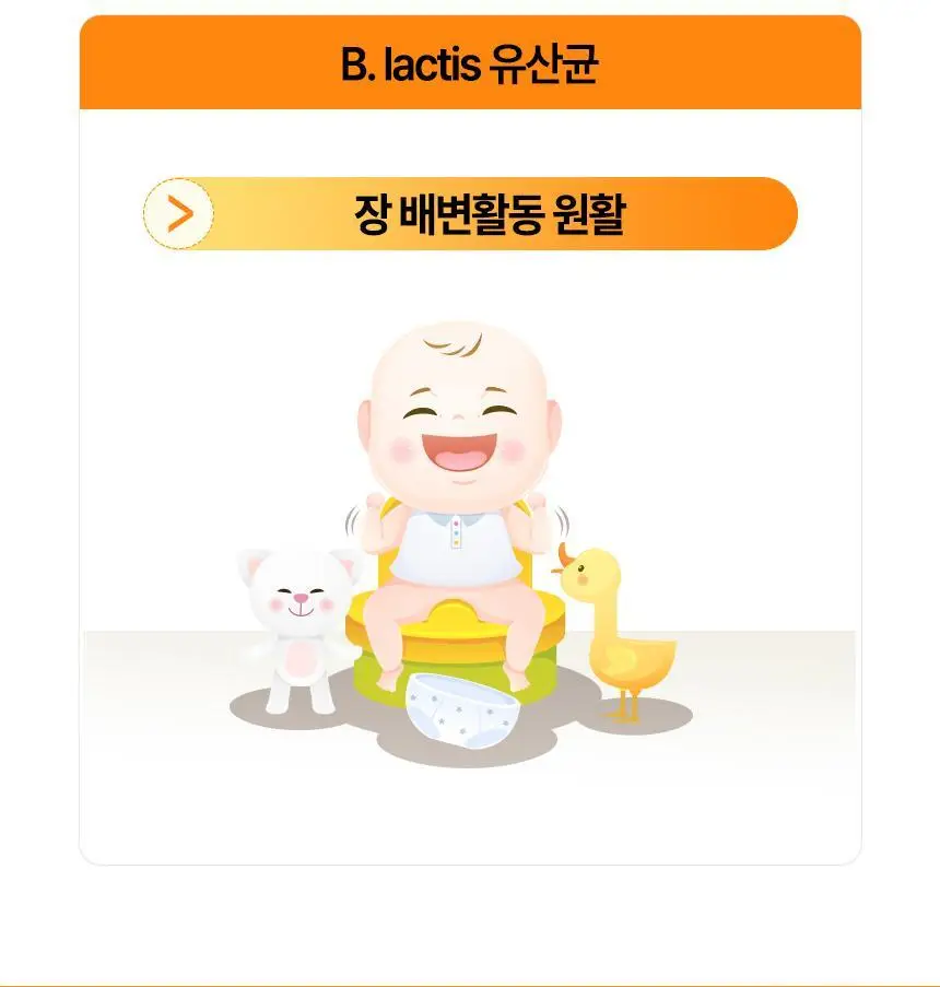 락티브 베이비 우리아이 첫 유산균 30포 (1개월분) 상세페이지 12