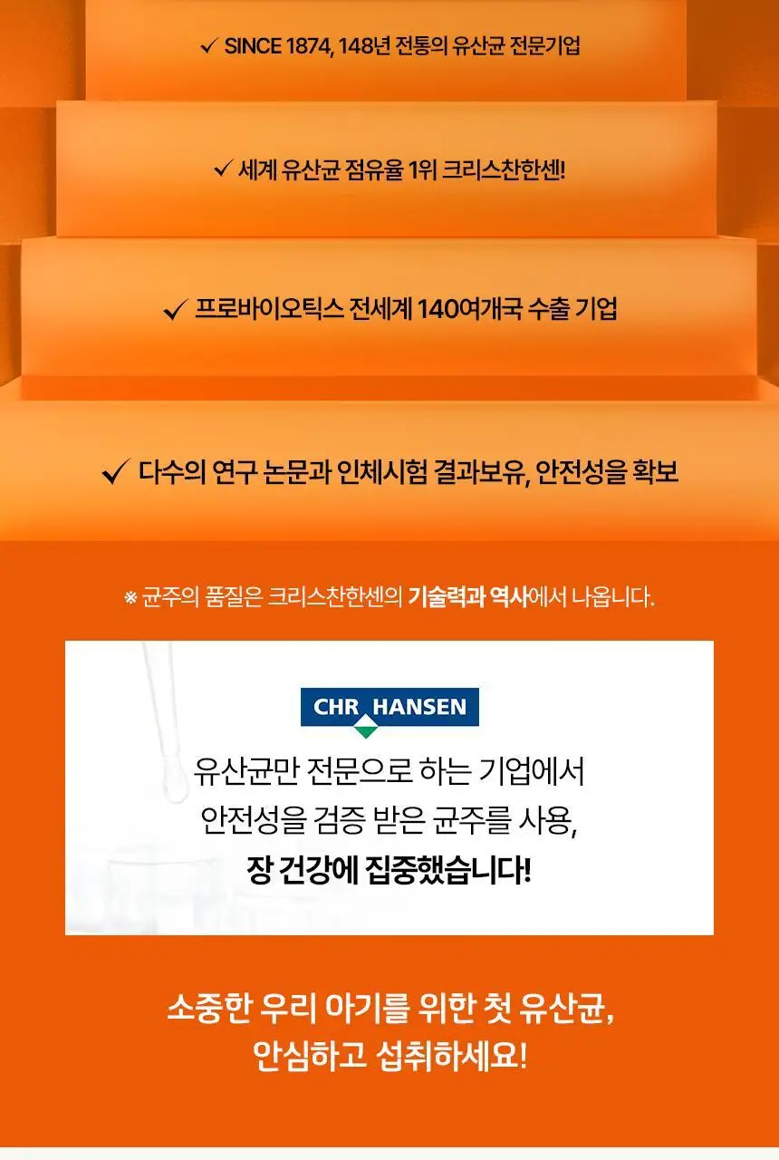 락티브 베이비 우리아이 첫 유산균 30포 (1개월분) 상세페이지 14