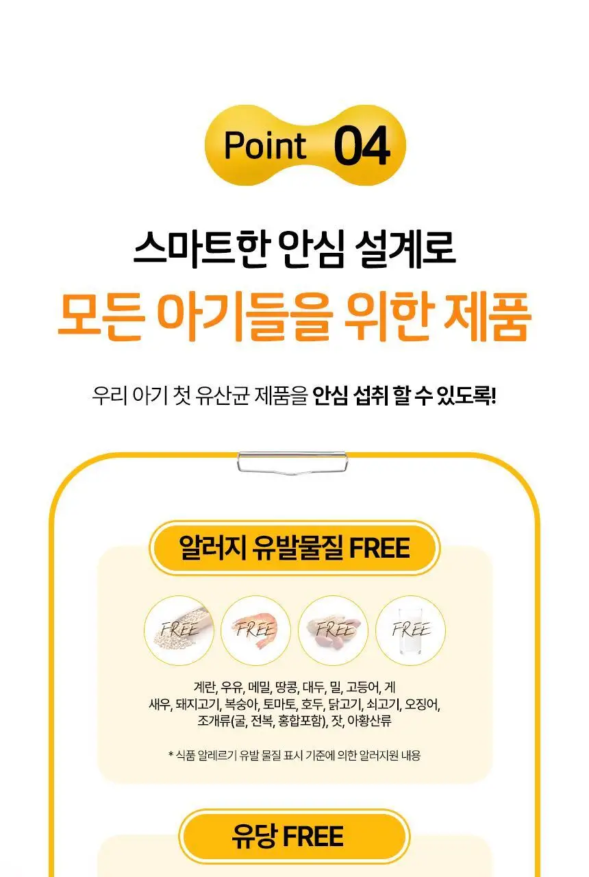 락티브 베이비 우리아이 첫 유산균 30포 (1개월분) 상세페이지 18