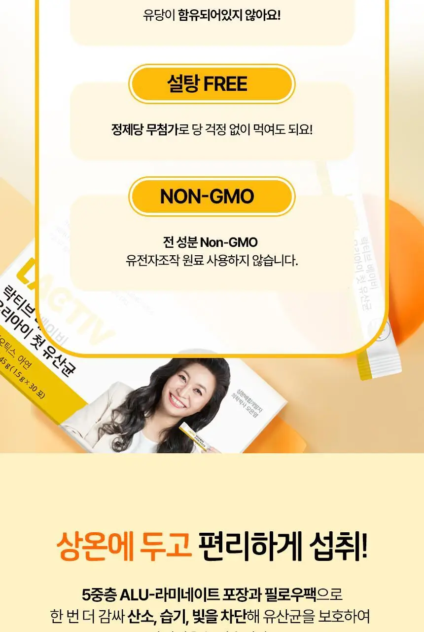 락티브 베이비 우리아이 첫 유산균 30포 (1개월분) 상세페이지 19
