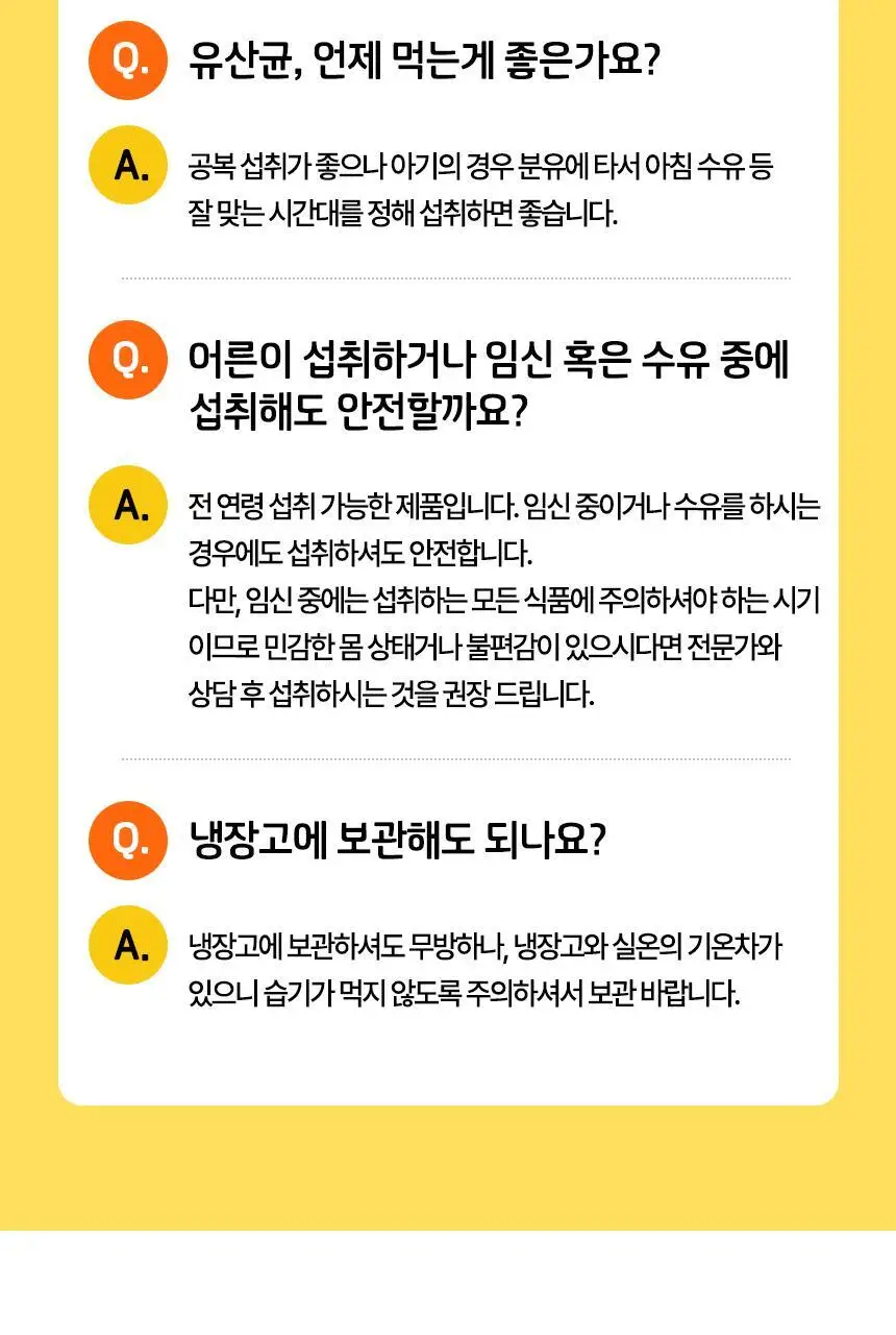 락티브 베이비 우리아이 첫 유산균 30포 (1개월분) 상세페이지 24