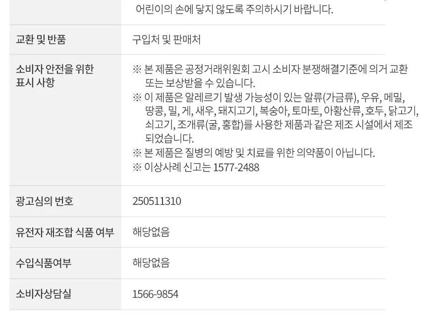 락티브 베이비 우리아이 첫 유산균 30포 (1개월분) 상세페이지 26