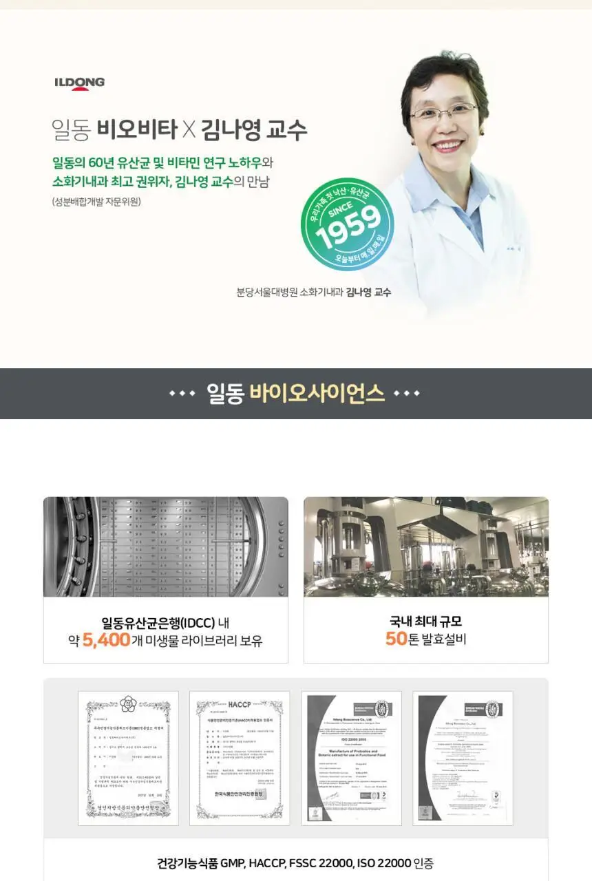 비오비타 배배 60포 (2개월분) 상세페이지 5