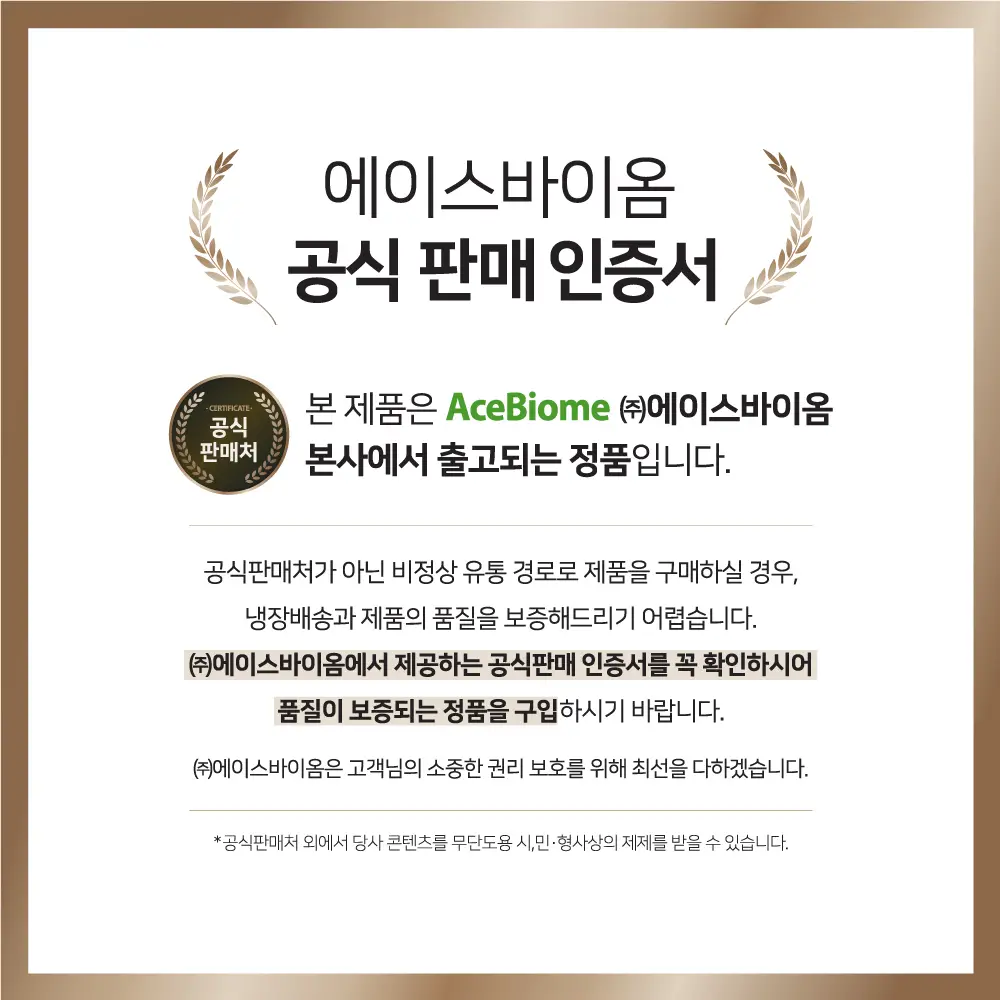 BNR17 키즈유산균 비에날키즈 60정 (1개월분) 상세페이지 2