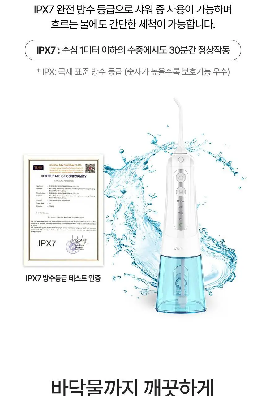 단미 클린픽 휴대용 구강세정기 300ml DA-CLS03Y 2종 택 1 (블랙/화이트) 상세페이지 18