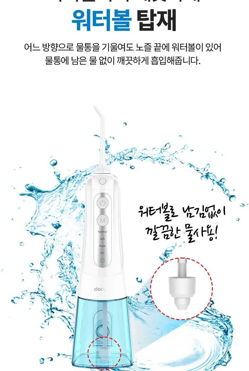 단미 클린픽 휴대용 구강세정기 300ml DA-CLS03Y 2종 택 1 (블랙/화이트) 상세페이지 19
