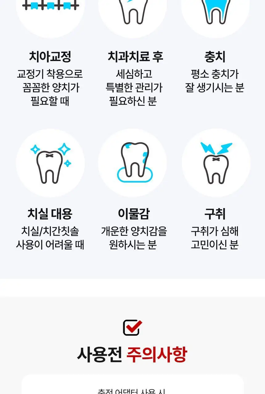 단미 클린픽 휴대용 구강세정기 300ml DA-CLS03Y 2종 택 1 (블랙/화이트) 상세페이지 21