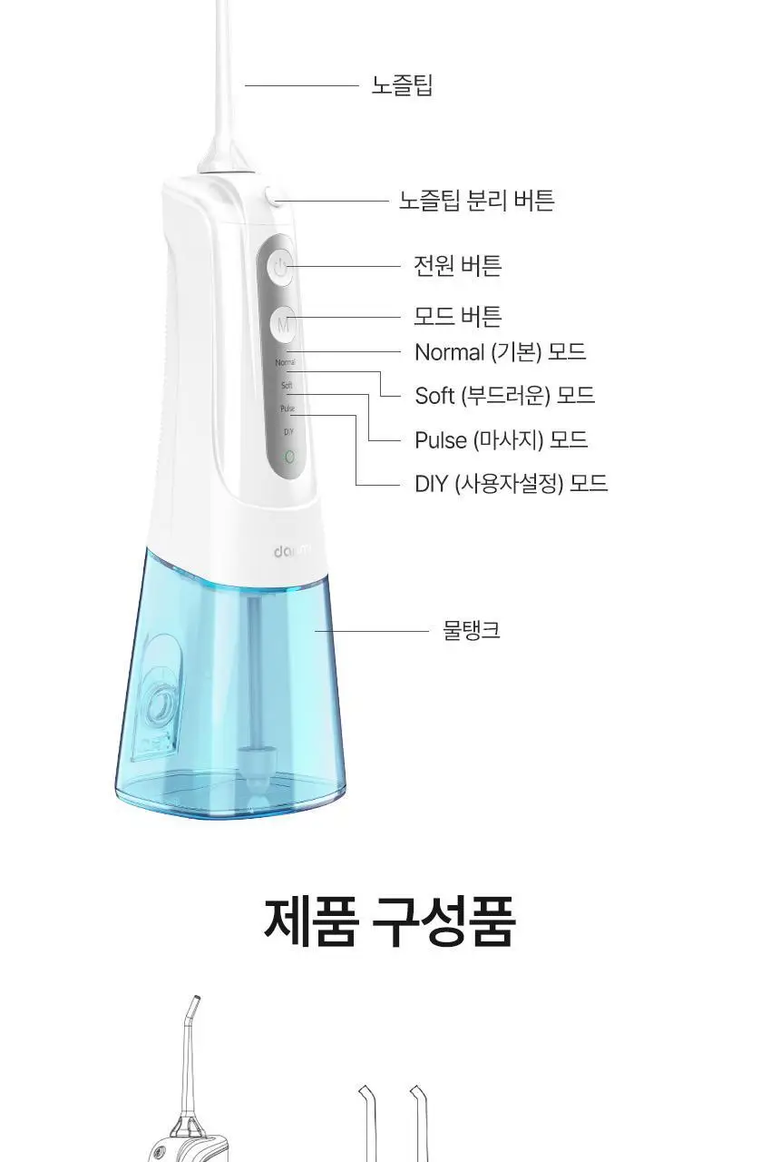 단미 클린픽 휴대용 구강세정기 300ml DA-CLS03Y 2종 택 1 (블랙/화이트) 상세페이지 25