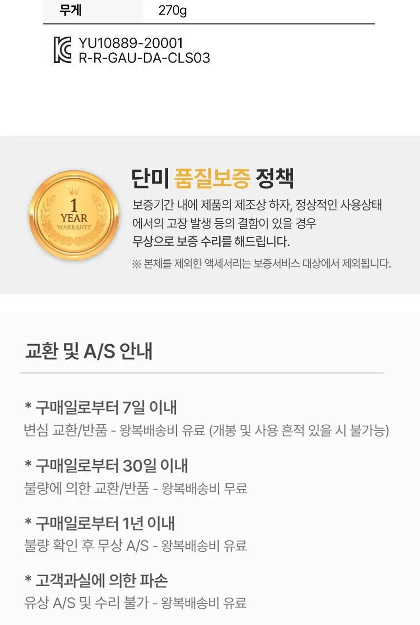 단미 클린픽 휴대용 구강세정기 300ml DA-CLS03Y 2종 택 1 (블랙/화이트) 상세페이지 27