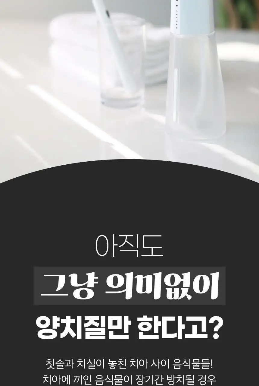 단미 클린픽 휴대용 구강세정기 300ml DA-CLS07Y 2종 택 1 (화이트/퍼플) 상세페이지 4