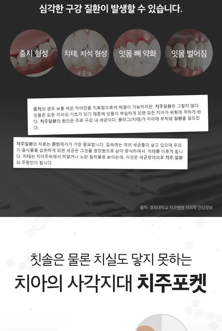 단미 클린픽 휴대용 구강세정기 300ml DA-CLS07Y 2종 택 1 (화이트/퍼플) 상세페이지 5