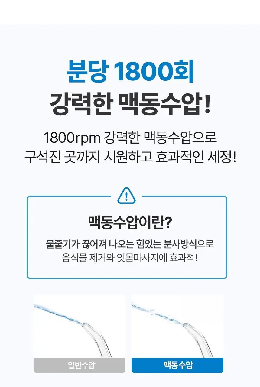단미 클린픽 휴대용 구강세정기 300ml DA-CLS07Y 2종 택 1 (화이트/퍼플) 상세페이지 10