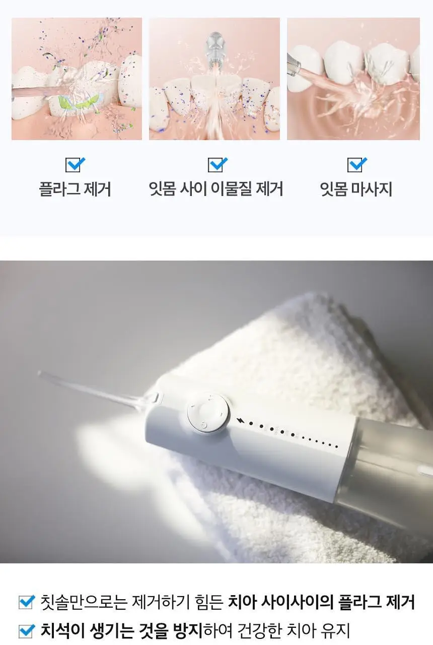 단미 클린픽 휴대용 구강세정기 300ml DA-CLS07Y 2종 택 1 (화이트/퍼플) 상세페이지 11