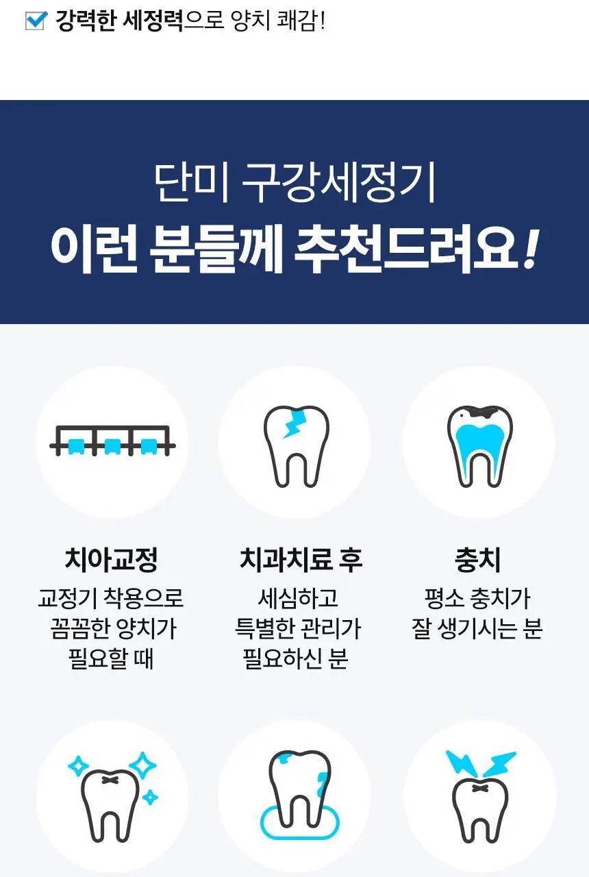 단미 클린픽 휴대용 구강세정기 300ml DA-CLS07Y 2종 택 1 (화이트/퍼플) 상세페이지 12