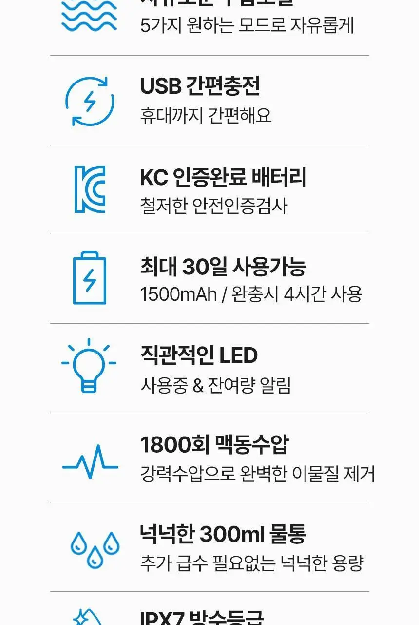 단미 클린픽 휴대용 구강세정기 300ml DA-CLS07Y 2종 택 1 (화이트/퍼플) 상세페이지 18