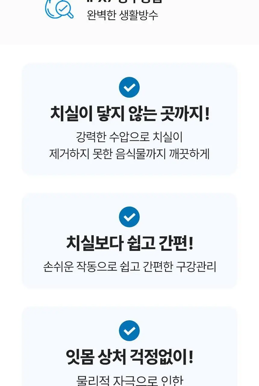 단미 클린픽 휴대용 구강세정기 300ml DA-CLS07Y 2종 택 1 (화이트/퍼플) 상세페이지 19