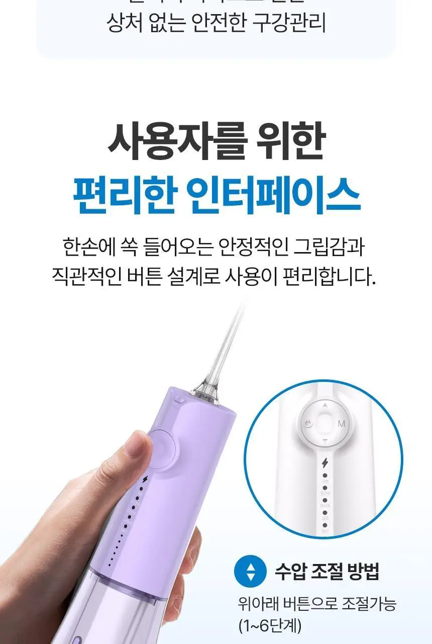 단미 클린픽 휴대용 구강세정기 300ml DA-CLS07Y 2종 택 1 (화이트/퍼플) 상세페이지 20