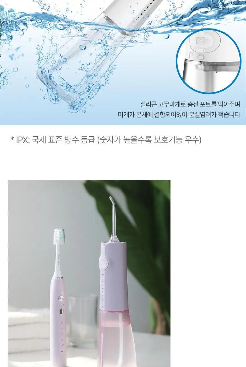 단미 클린픽 휴대용 구강세정기 300ml DA-CLS07Y 2종 택 1 (화이트/퍼플) 상세페이지 23