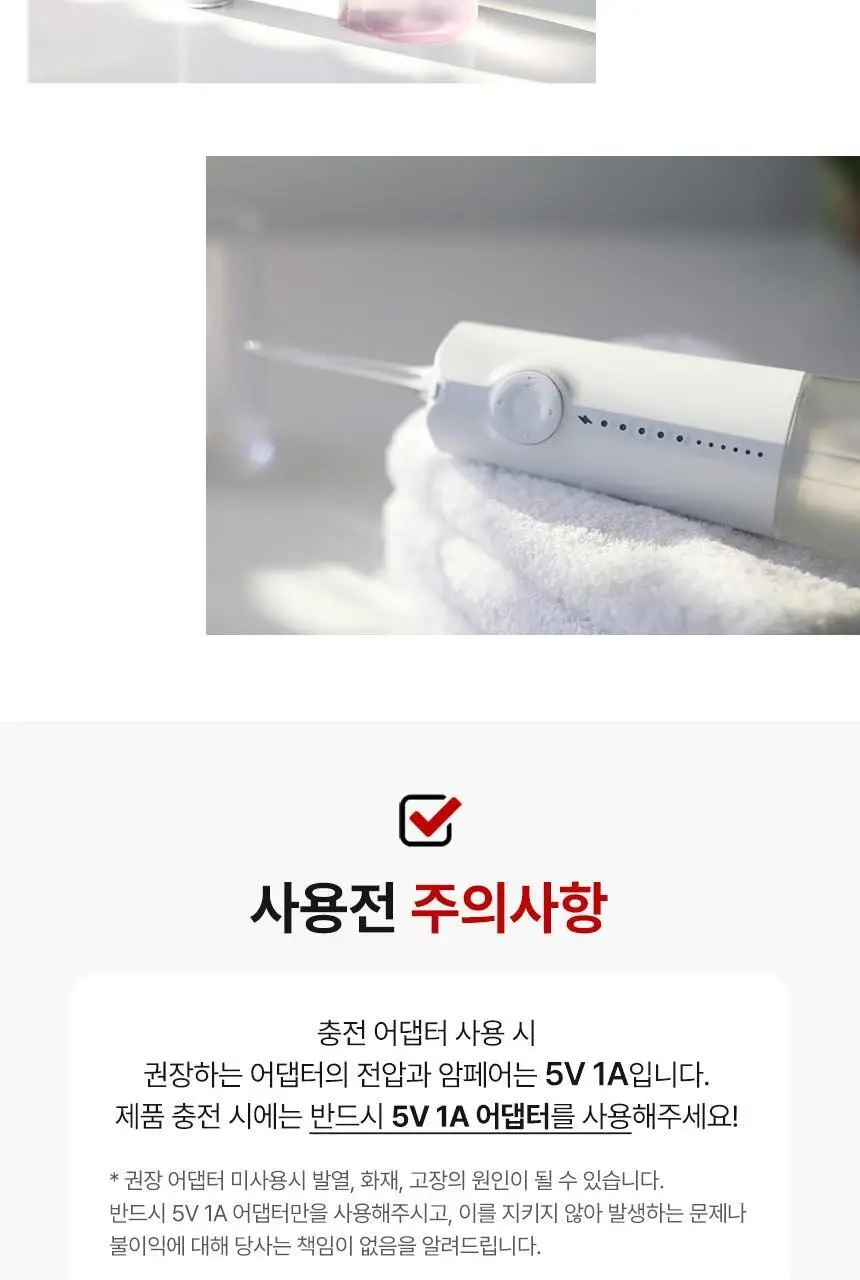 단미 클린픽 휴대용 구강세정기 300ml DA-CLS07Y 2종 택 1 (화이트/퍼플) 상세페이지 24