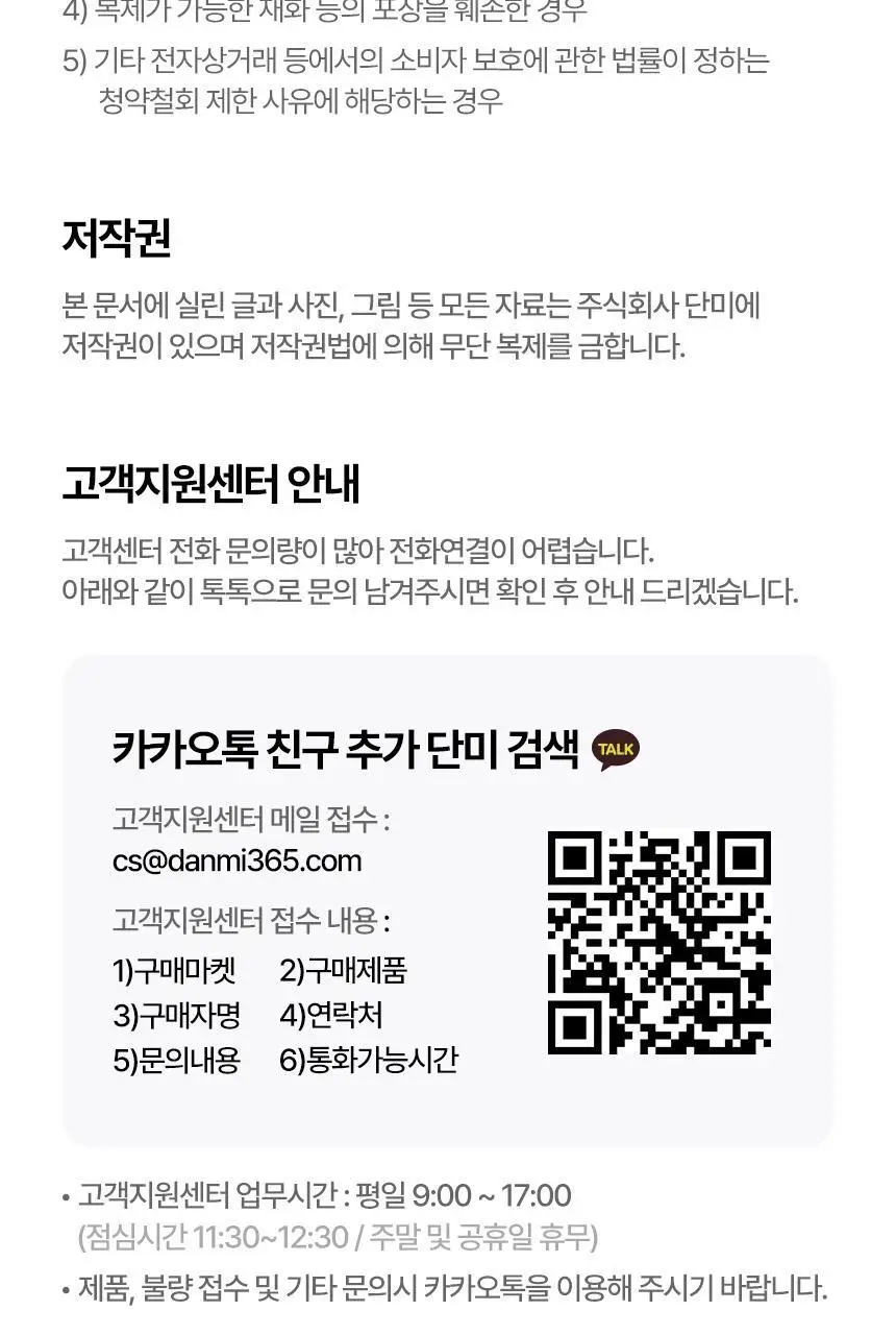 단미 클린픽 휴대용 구강세정기 300ml DA-CLS07Y 2종 택 1 (화이트/퍼플) 상세페이지 32
