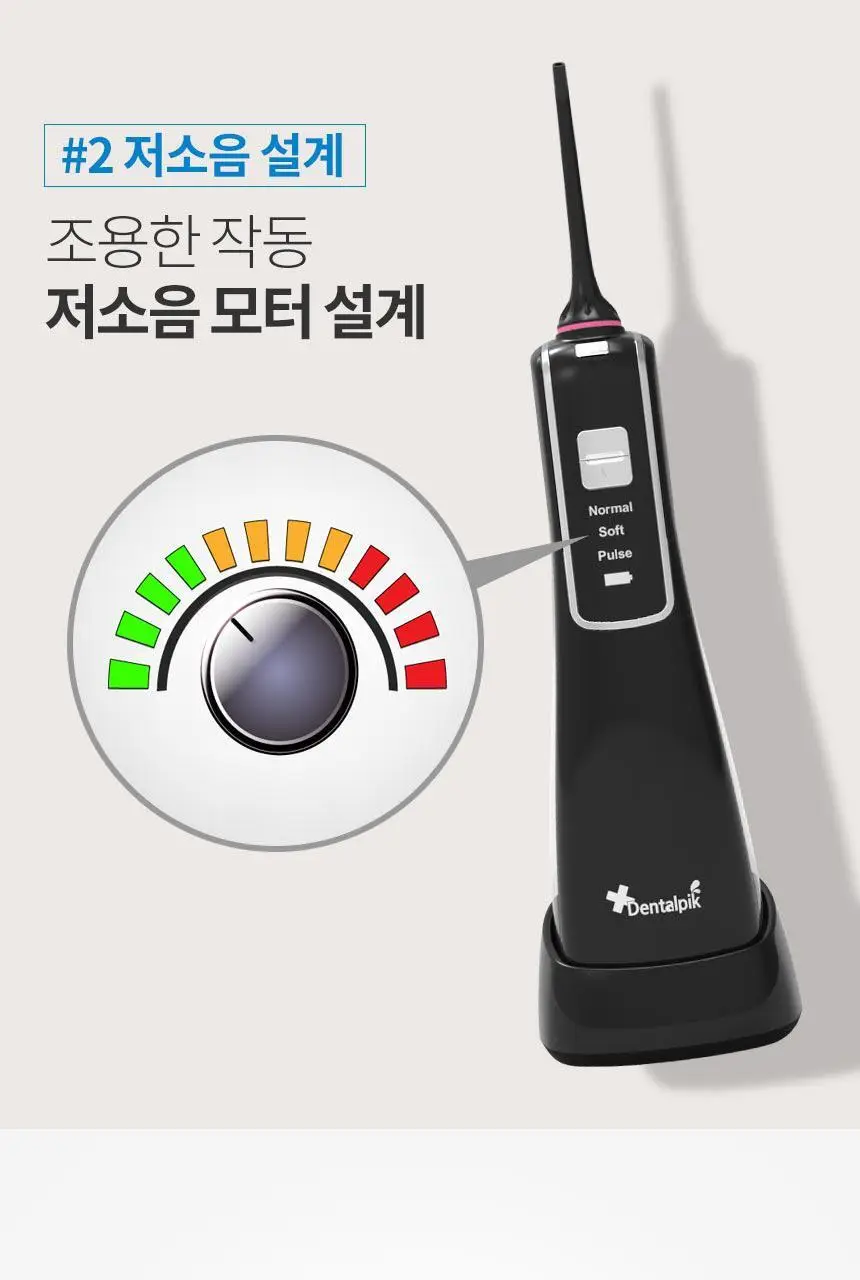 덴탈픽 휴대용 구강세정기 DP-2300K 상세페이지 7