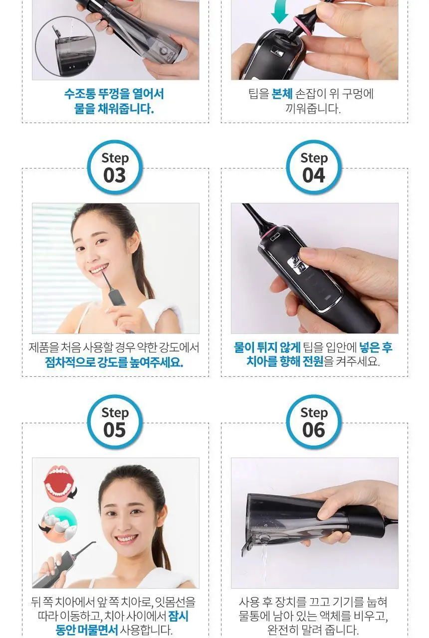 덴탈픽 휴대용 구강세정기 DP-2300K 상세페이지 15