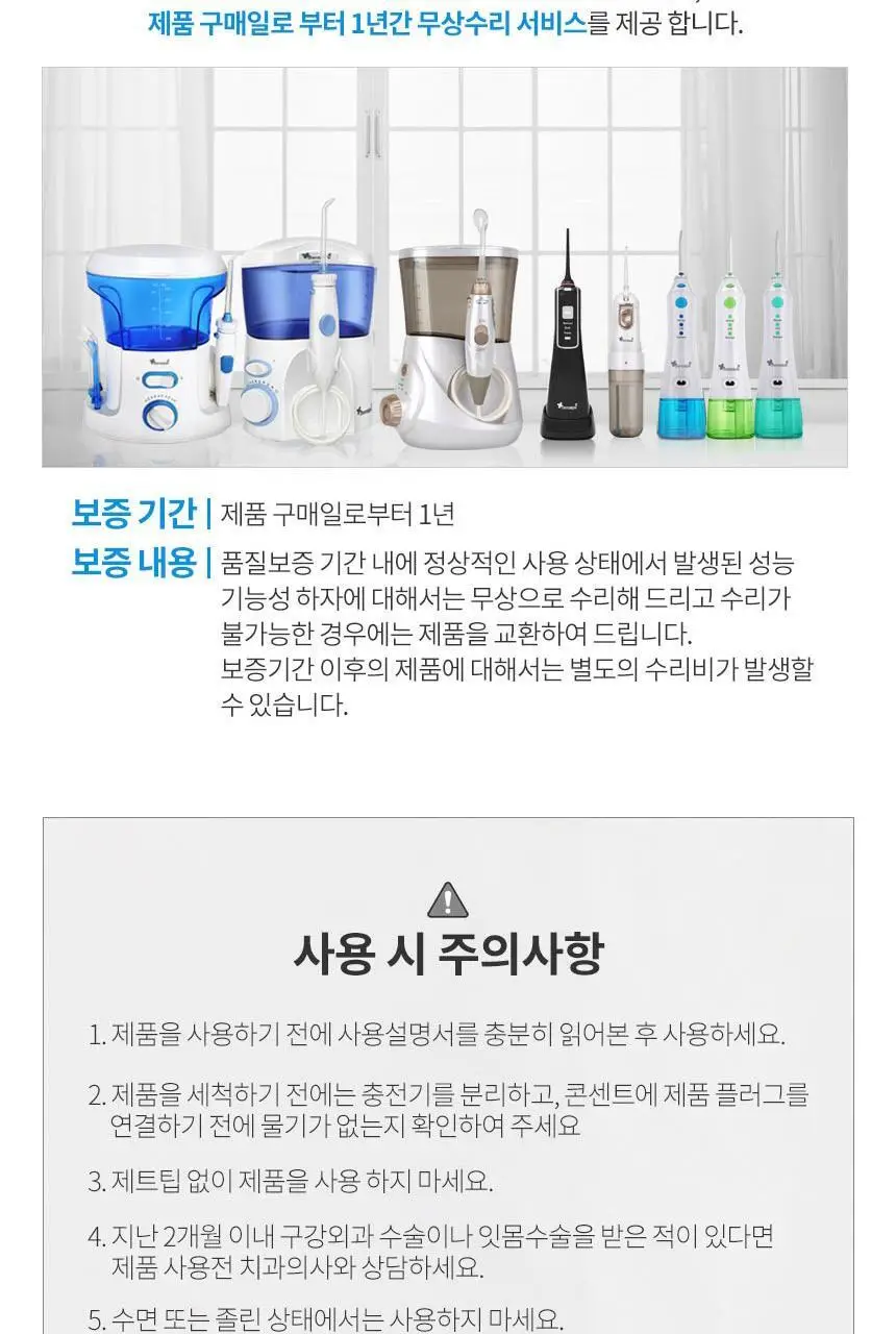덴탈픽 휴대용 구강세정기 DP-2300K 상세페이지 17