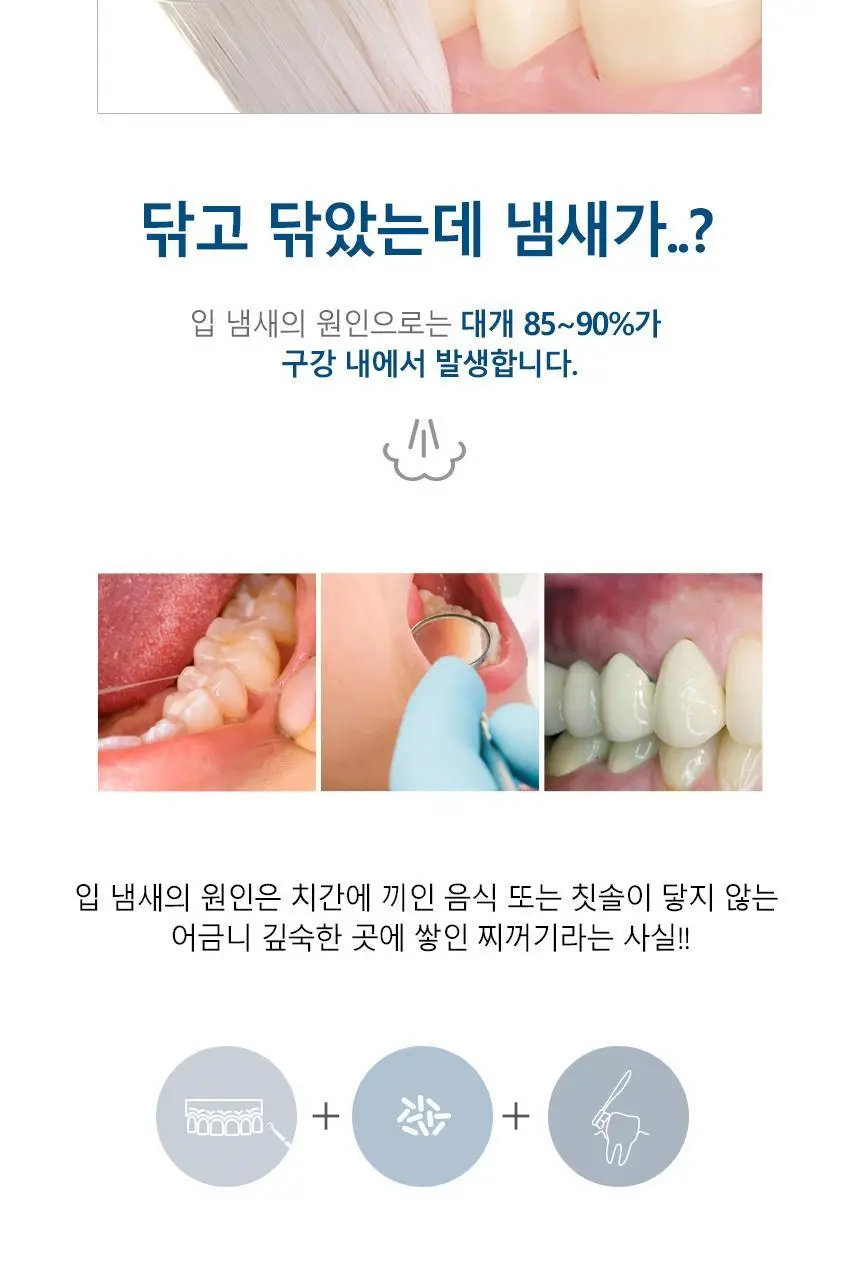 덴탈픽 휴대용 구강세정기 DP-2700K 상세페이지 2