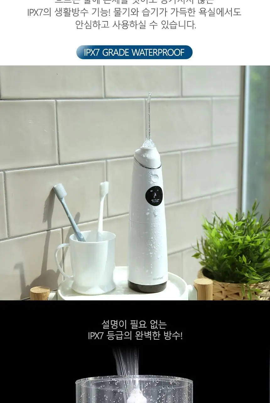 덴탈픽 휴대용 구강세정기 DP-2700K 상세페이지 9