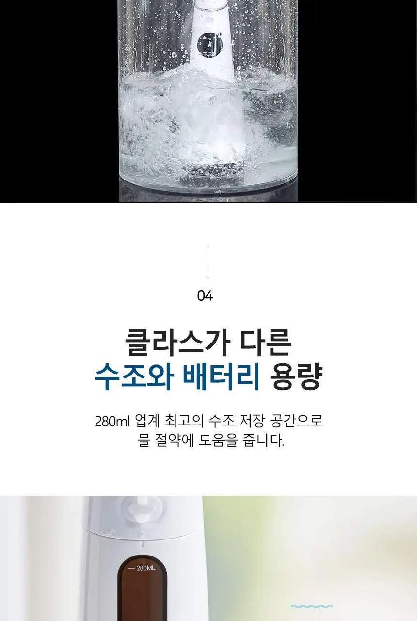 덴탈픽 휴대용 구강세정기 DP-2700K 상세페이지 10