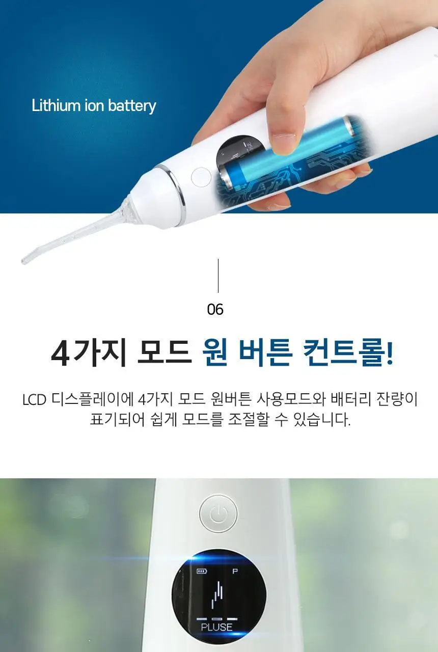 덴탈픽 휴대용 구강세정기 DP-2700K 상세페이지 13