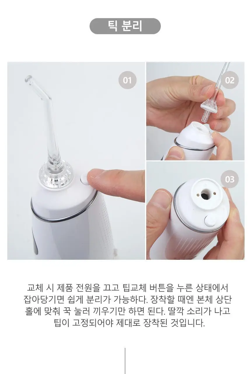 덴탈픽 휴대용 구강세정기 DP-2700K 상세페이지 18